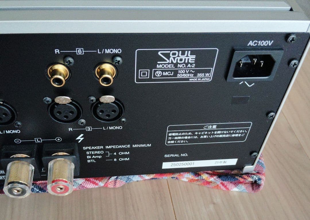 SOULNOTE A-2 プレミアム・シルバー