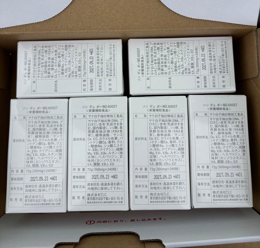 エルセーヌ　600st