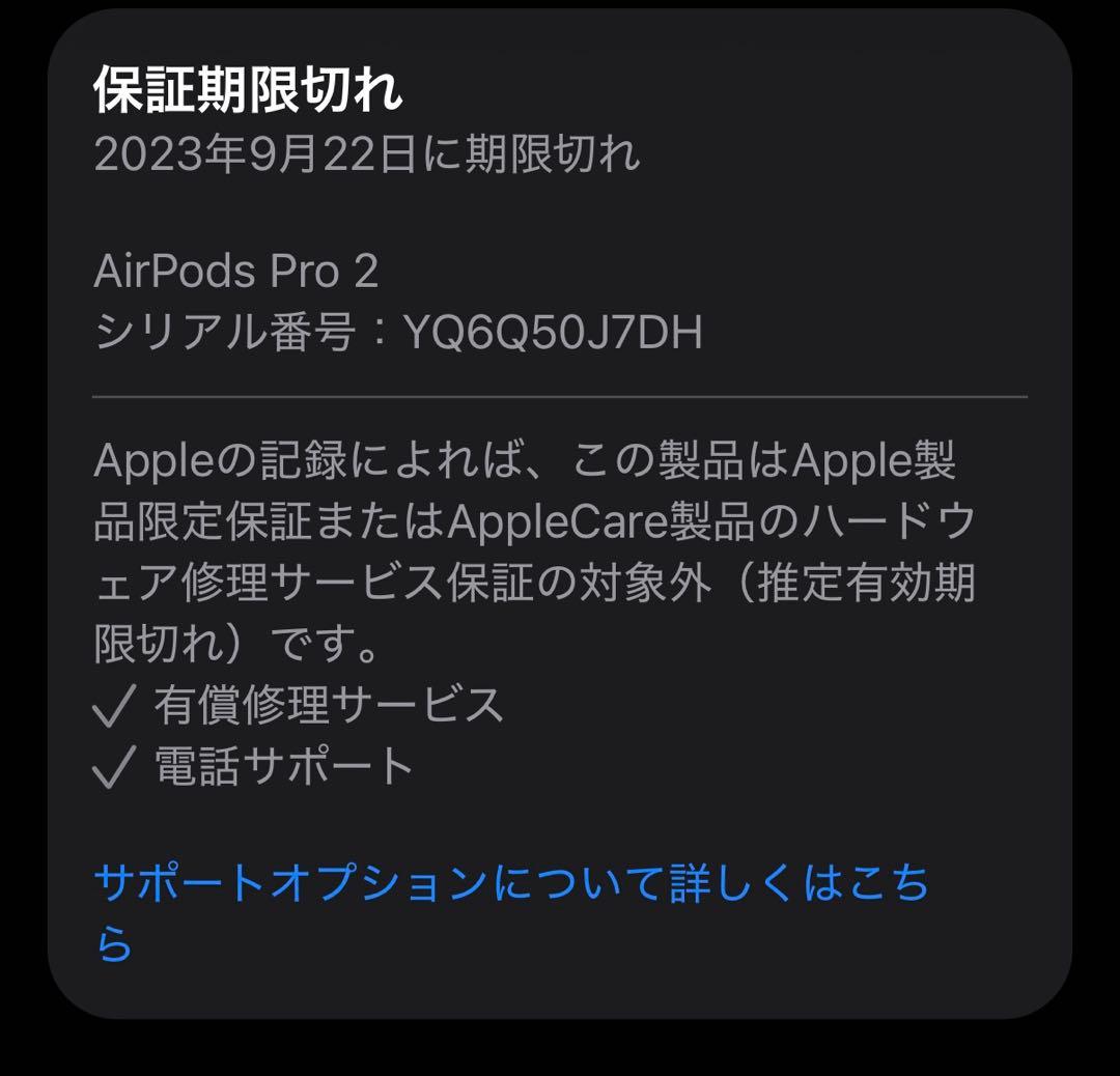 AirPodsPro2 第2世代 MQD83J/A フルセット