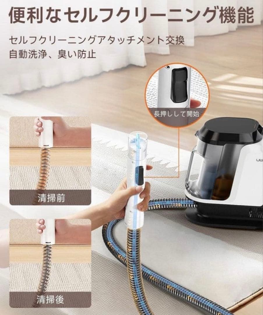 【業務用レベルの洗浄力】uwant リンサークリーナー 16000Pa超強吸引力