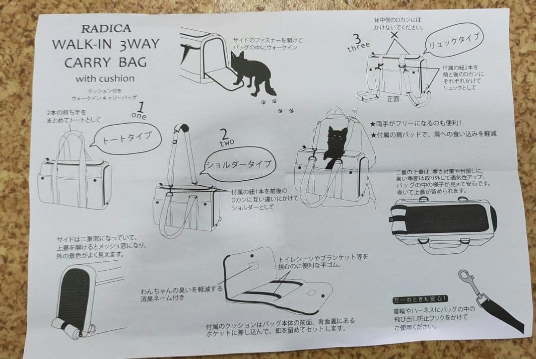 RADICA ペットキャリーバッグ クッション付き