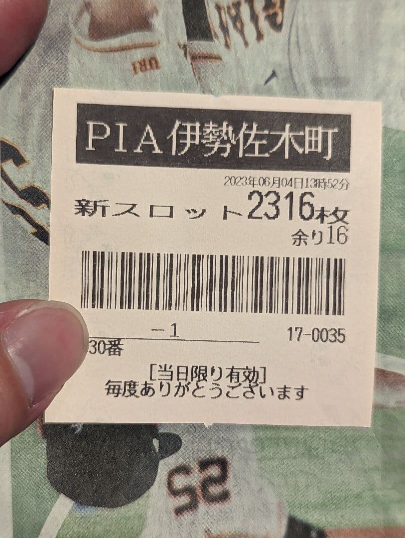 悪魔の新品状態です。かなり貴重品だと思います。