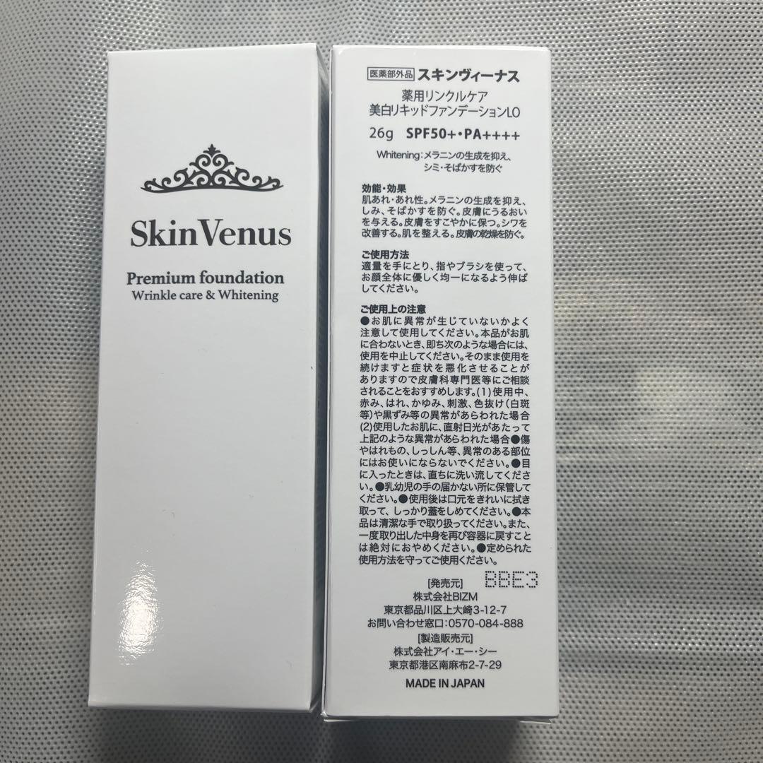 SkinVenus Premium foundation 26g 2本セット