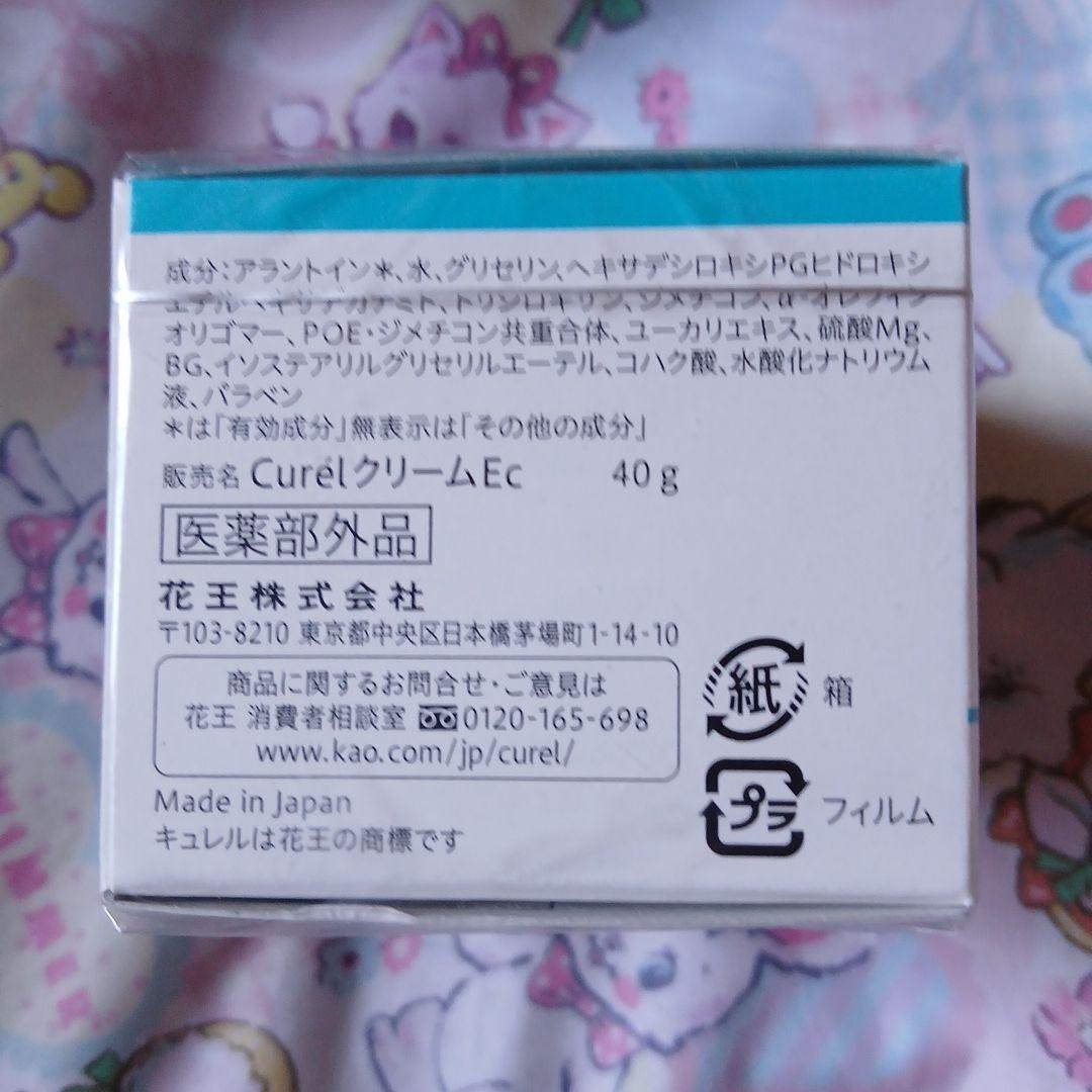 キュレル フェイスクリーム 潤浸保湿 フェイスクリーム クリーム 40g 5個