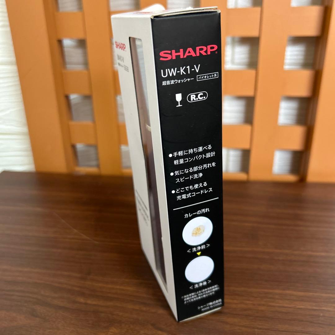 極美品 SHARP 超音波ウォッシャー UW-K1-V バイオレット系
