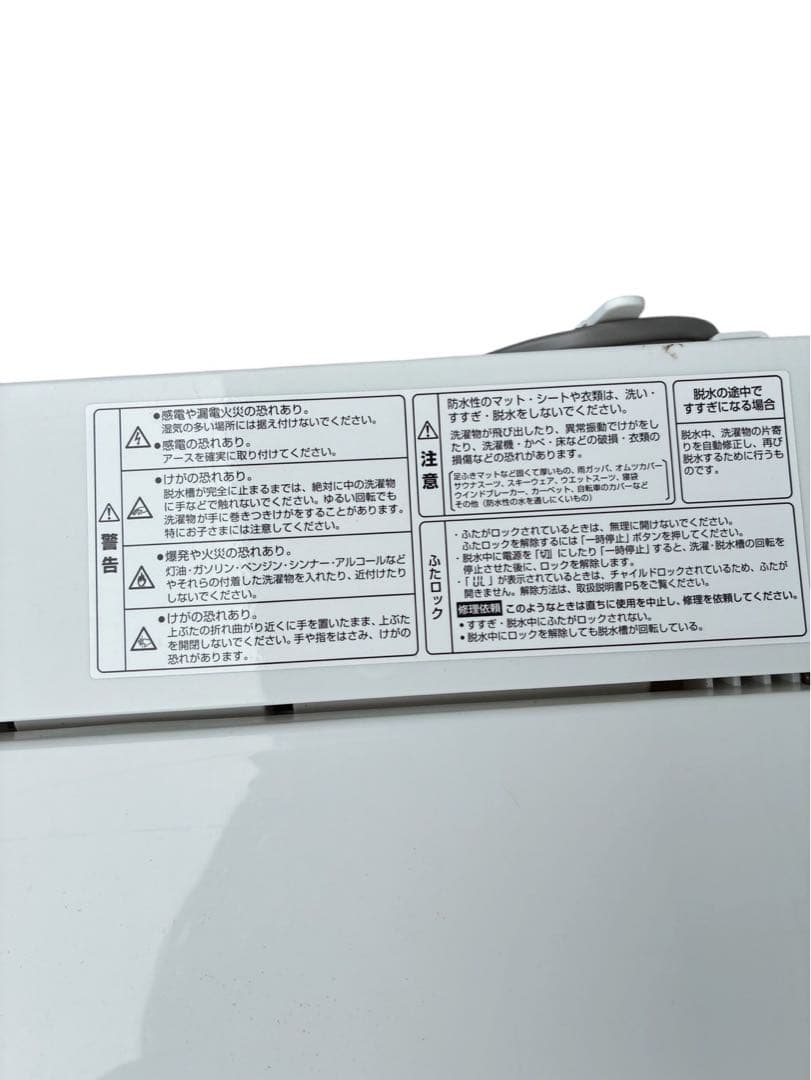 YAMADA SELECT YWM-T45H1 2020年製　4.5㎏