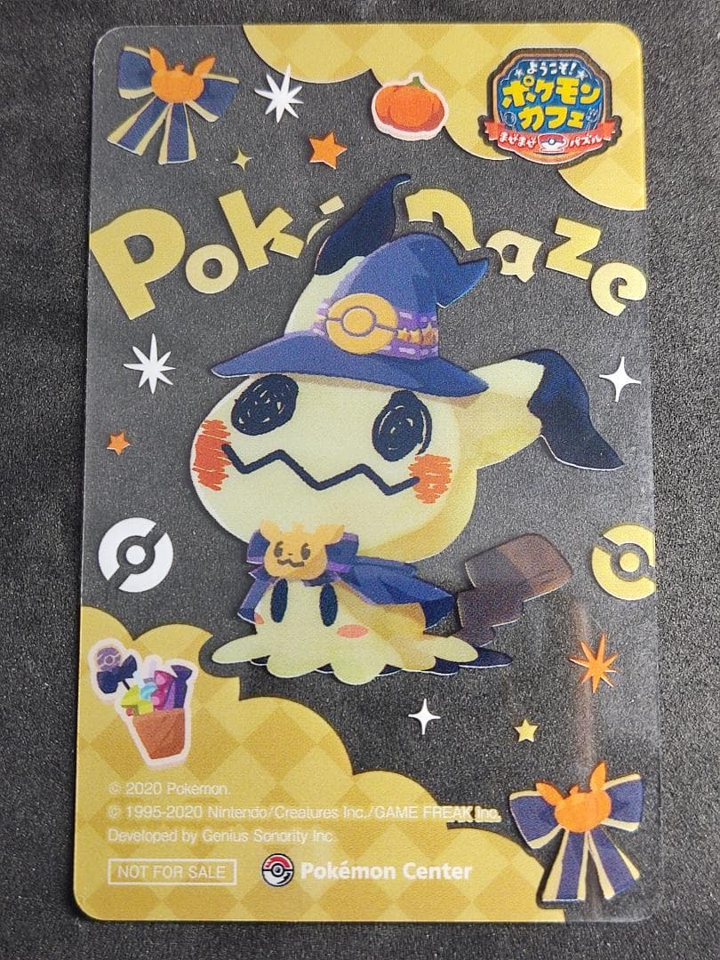 ポケまぜ　ハロウィン　クリアカード　全５種セット　ミニうちわ４種セット