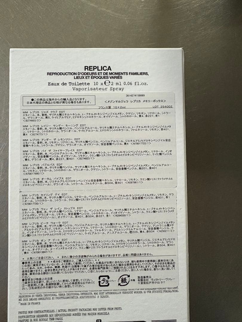 ミウミ　Maison Margiela REPLICA 2ml 10本