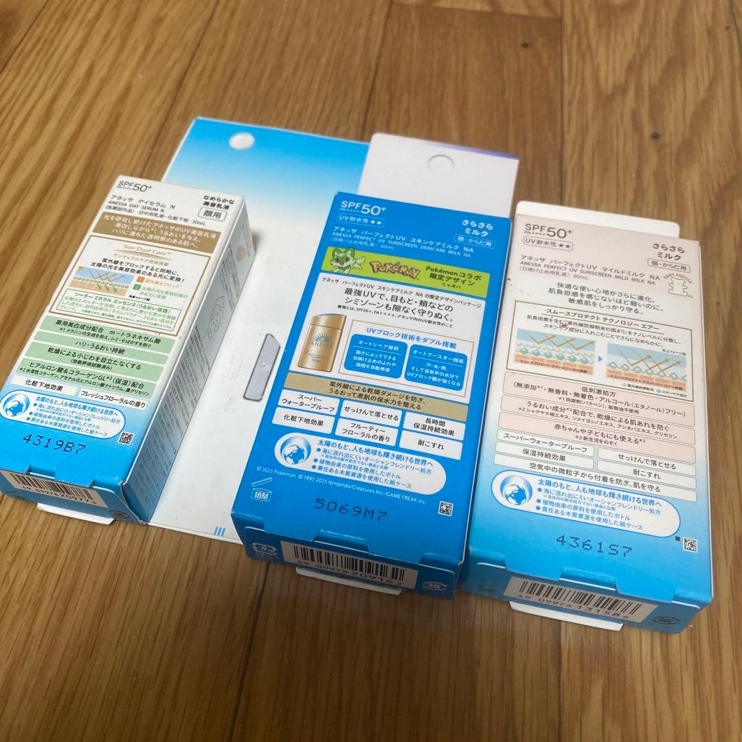 ANESSA 日焼け止め 3点セット