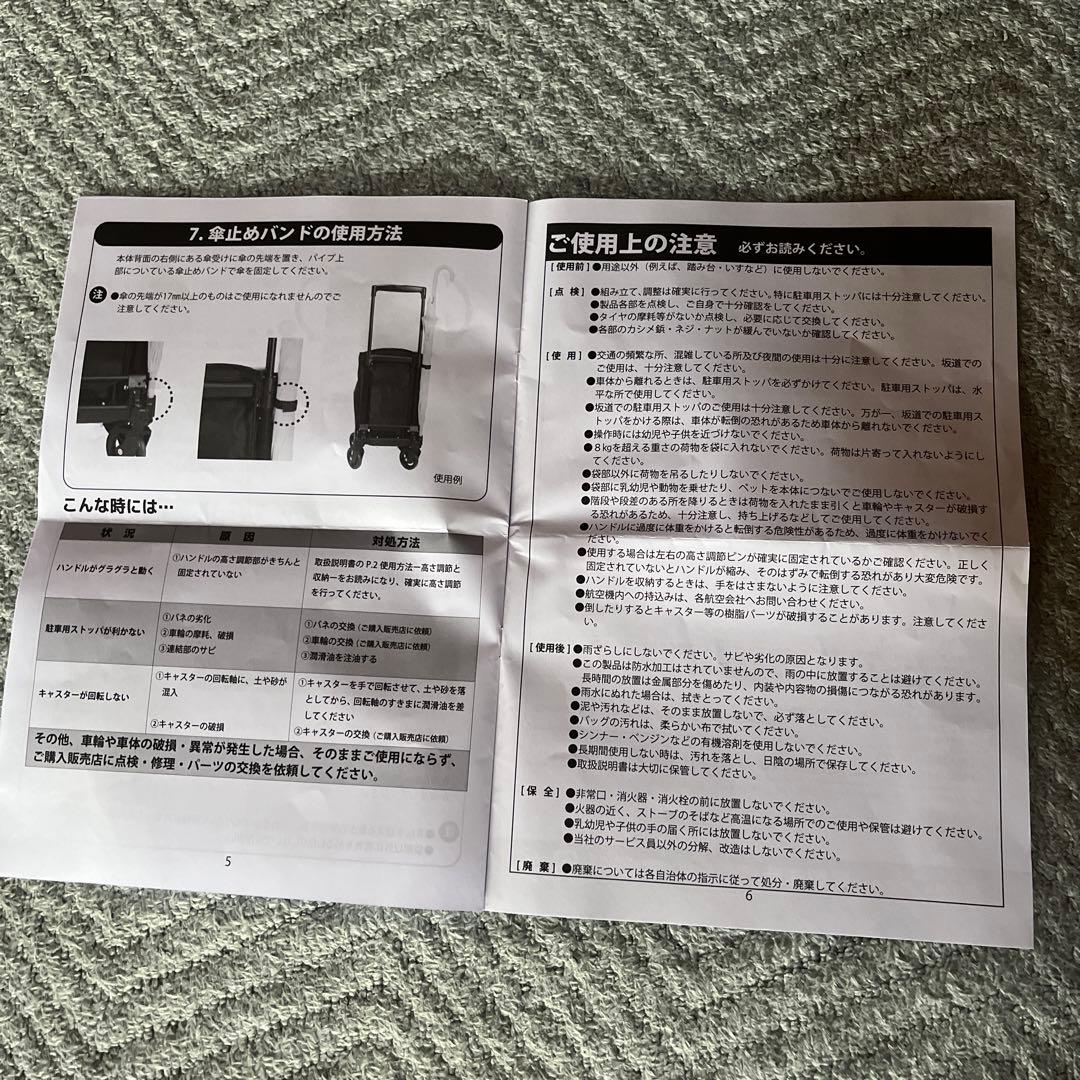 値下げ キャリーカート ショッピングカート