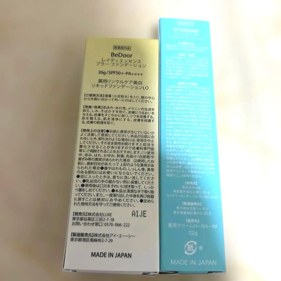 cristavea クリスタヴィアクリーム　ファンデーションセット