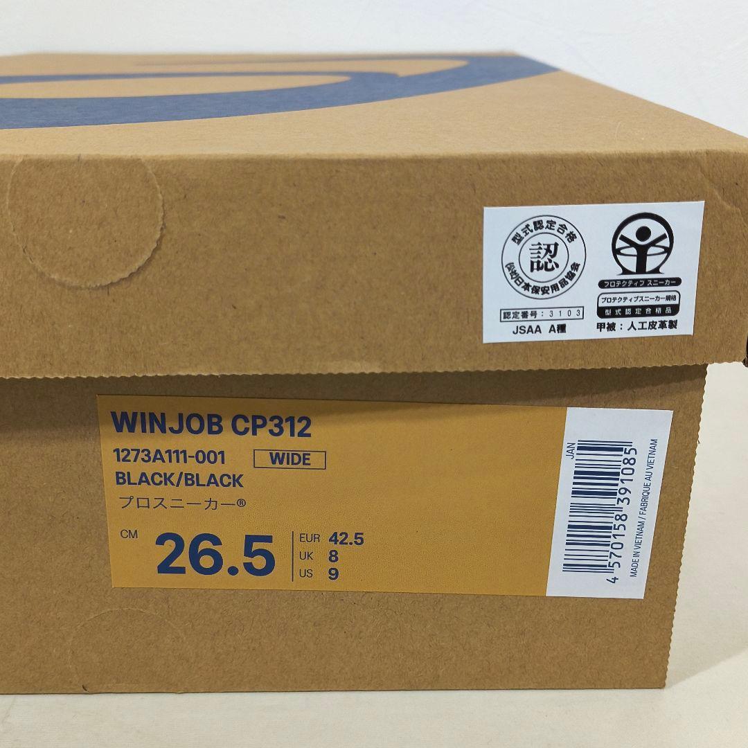 【新品】asics WINJOB CP312 ブラック 26.5cm アシックス