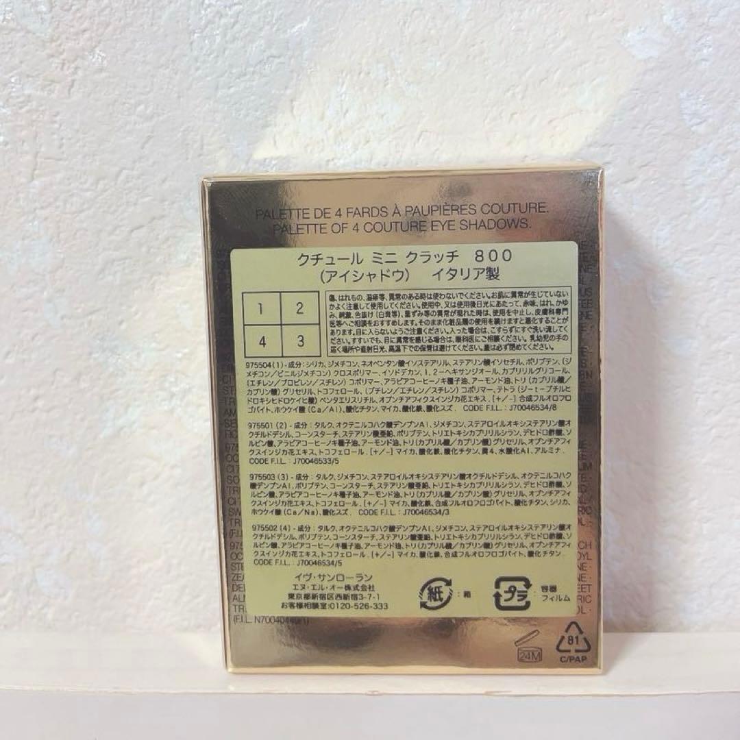 【イヴサンローラン クチュールミニクラッチ】800