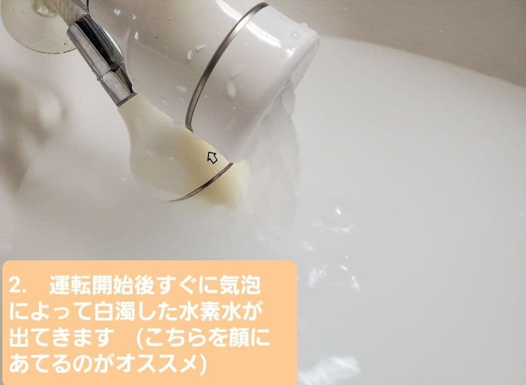【高密度水素風呂】 YOSAハッピーバスタイム　リッチ 【最終価格】