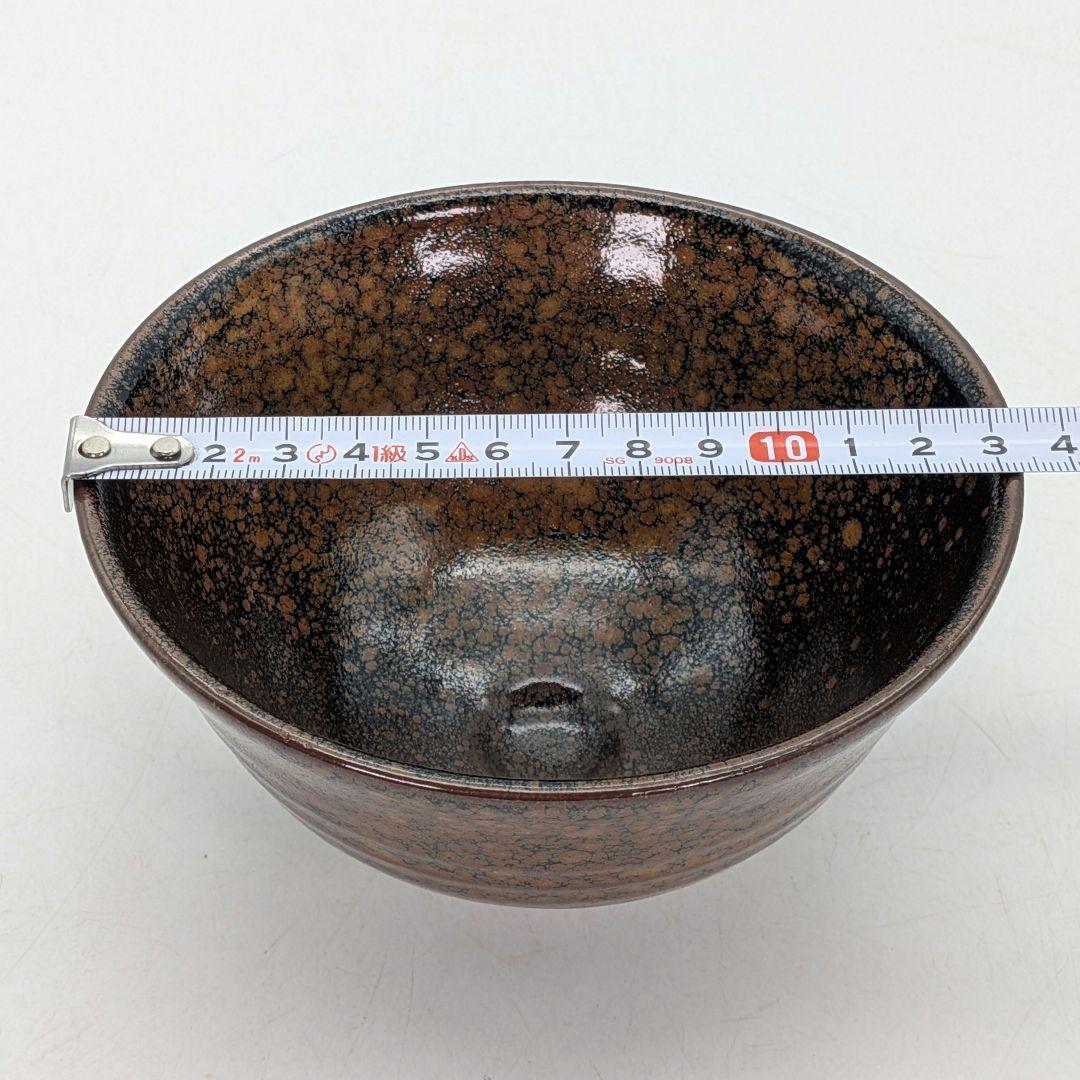禅定庵呉峯窯 黒川清雪 天目釉茶盌 共箱共布 抹茶碗 抹茶茶碗 茶道具 茶器