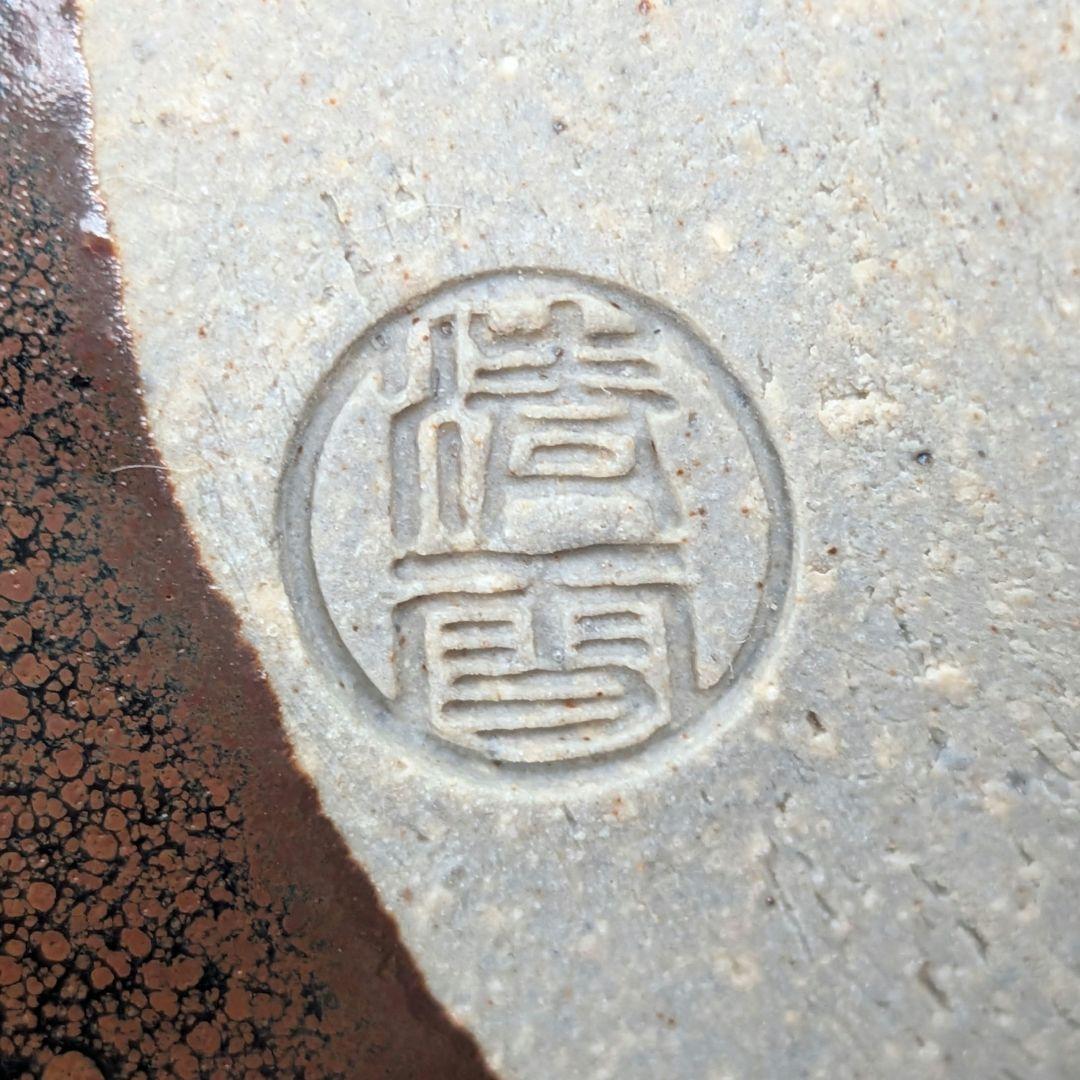 禅定庵呉峯窯 黒川清雪 天目釉茶盌 共箱共布 抹茶碗 抹茶茶碗 茶道具 茶器