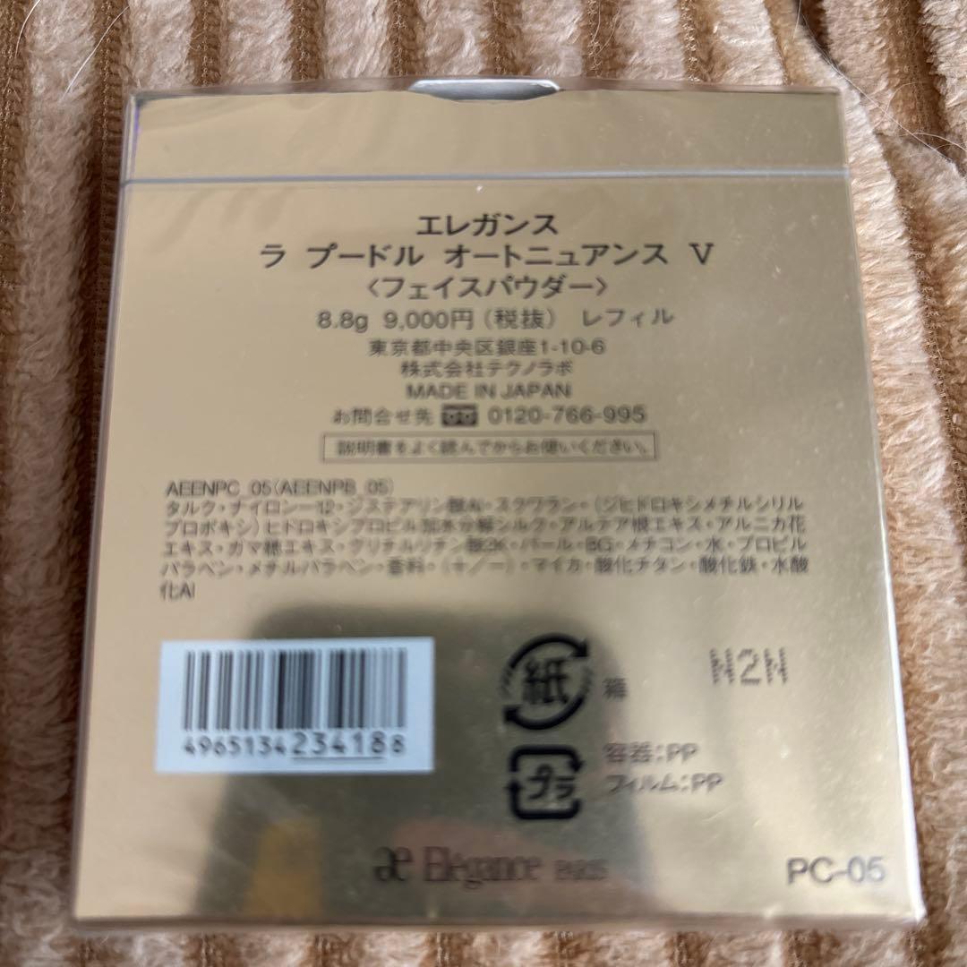 エレガンス　ラ　プードル　オートニュアンスV フェイスパウダー
