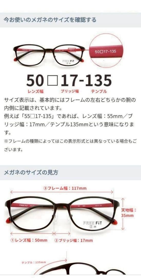 七宝サンコバルト日本製鯖江メガネ 度付きUVブルーライトカットレンズ眼鏡