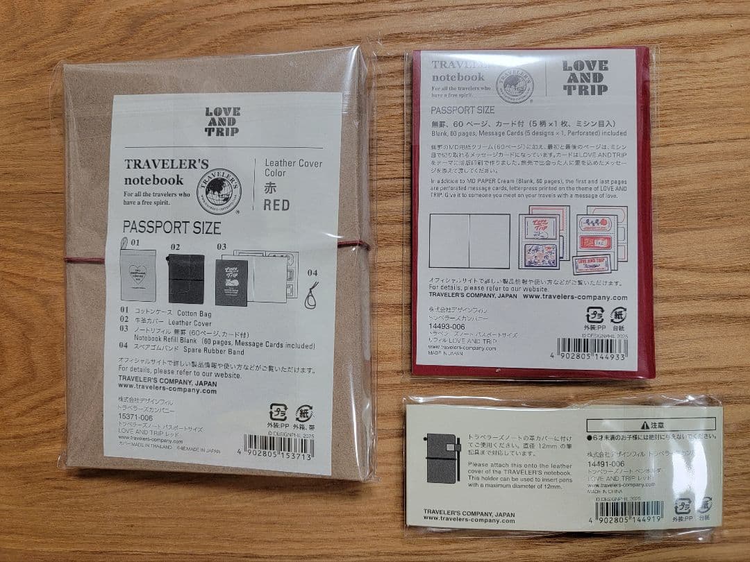 【新品未開封】トラベラーズノート LOVE AND TRIP３点セット