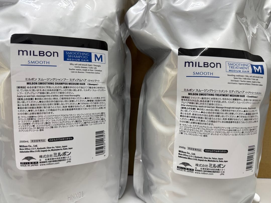 新品グローバルミルボン スムージングSP TR 2500ml 2500gセット