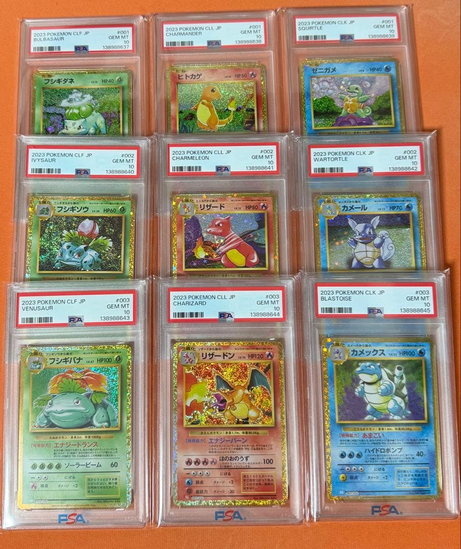 【超希少】PSA10 18連番　classic クラシック　御三家　リザードン