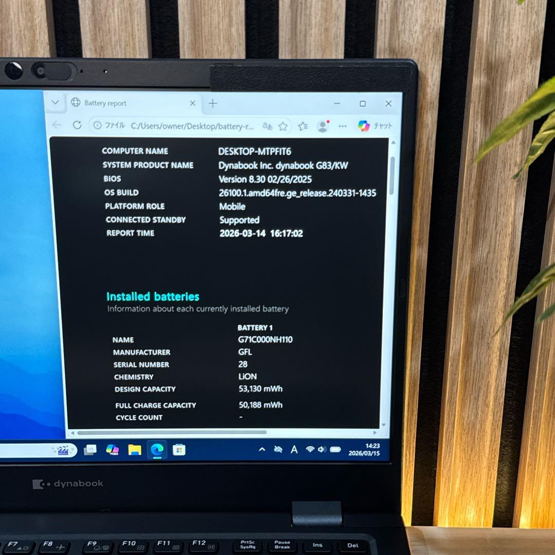 準美品 新型2023年モデル‼️dynabook☘️メモリ16GB☘ノートパソコン
