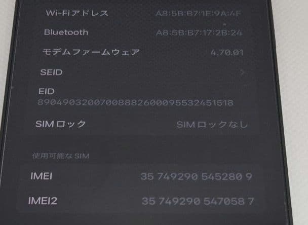 【中古超美品】Apple iPhone 13 128GB グリーン 本体