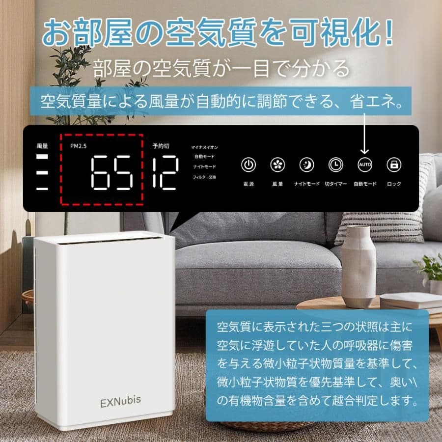 空気清浄機 超静音 37畳対応 除菌 リモコン付 脱臭機 ホコリ タイマー