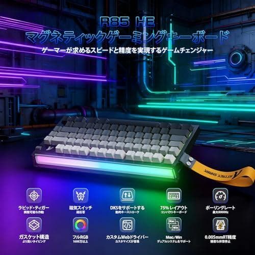 ATTACK SHARK R85HE ゲーミングキーボード 有線 ラピッドDXT