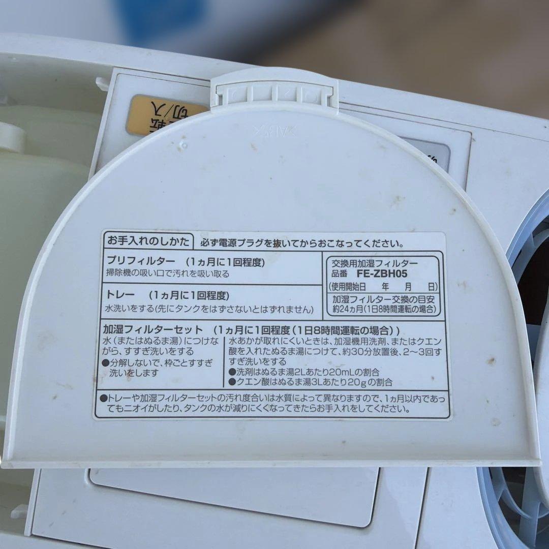 National FE-KL80S ホワイト加湿器