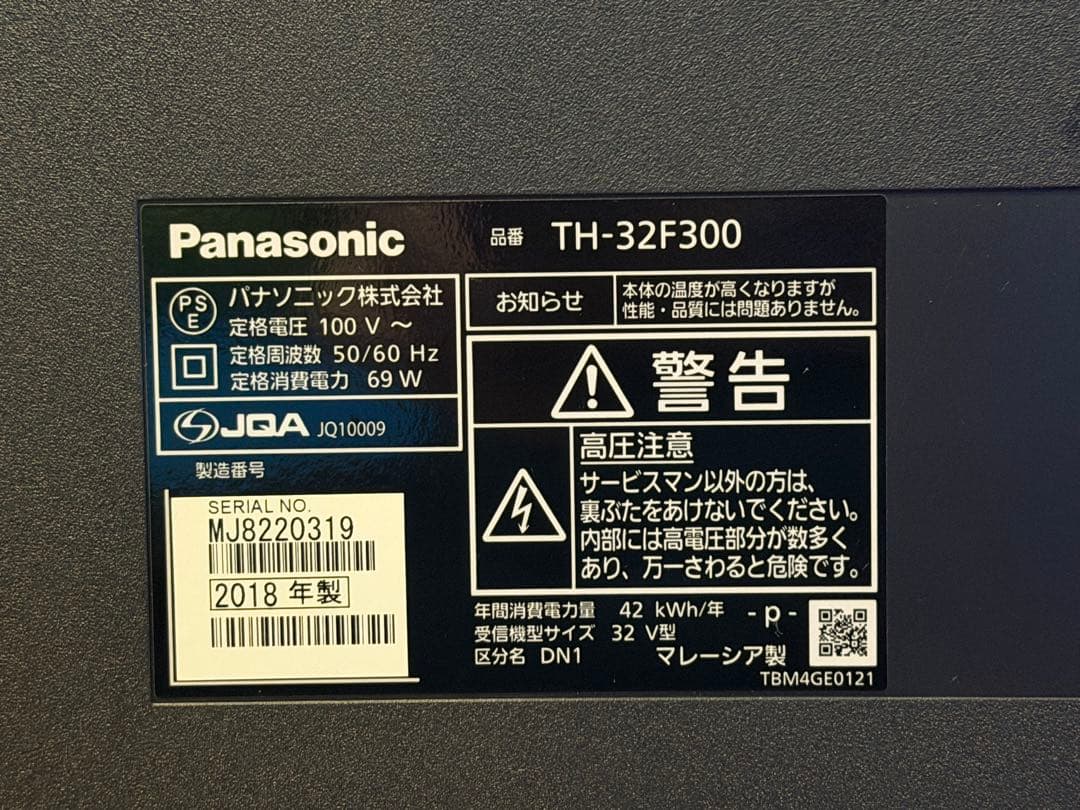 Panasonic パナソニック 液晶テレビ TH-32F300