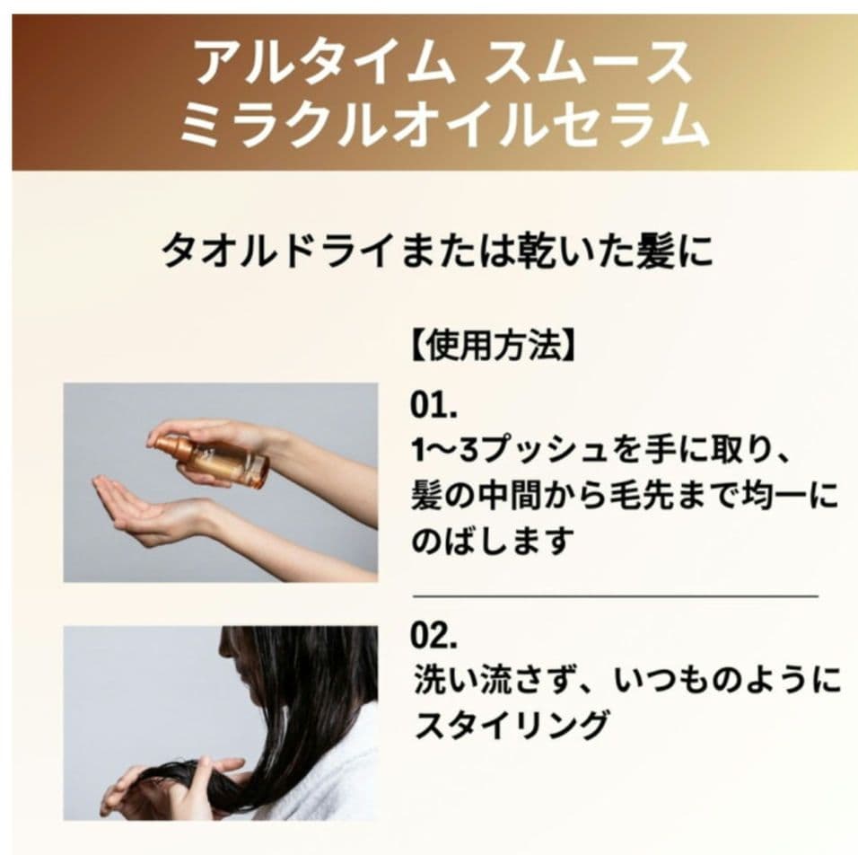 WELLA　　アルタイムシリーズ　ミニサイズセット