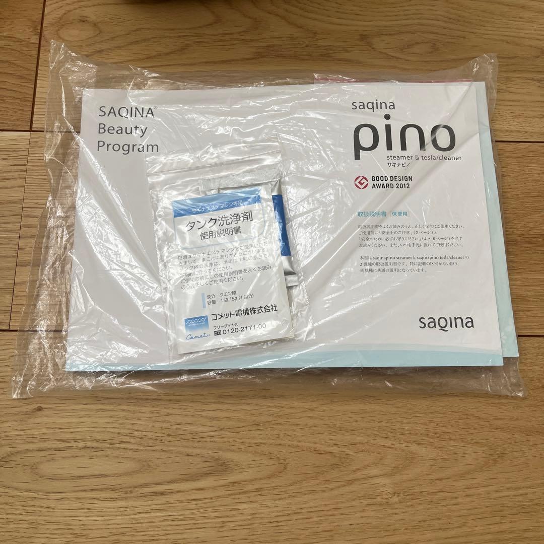 saqina pino　サキナピノ　スチーマー クリーナー