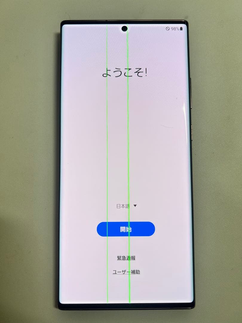 【SIMロック未解除】Galaxy Note 20 Ultra 5G256GB
