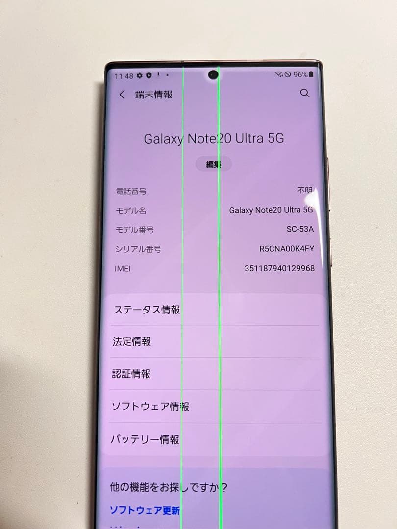 【SIMロック未解除】Galaxy Note 20 Ultra 5G256GB