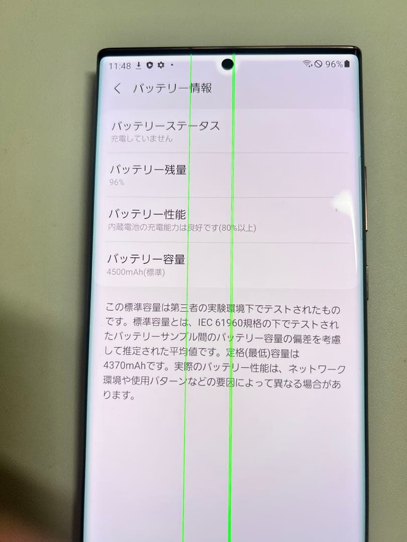 【SIMロック未解除】Galaxy Note 20 Ultra 5G256GB