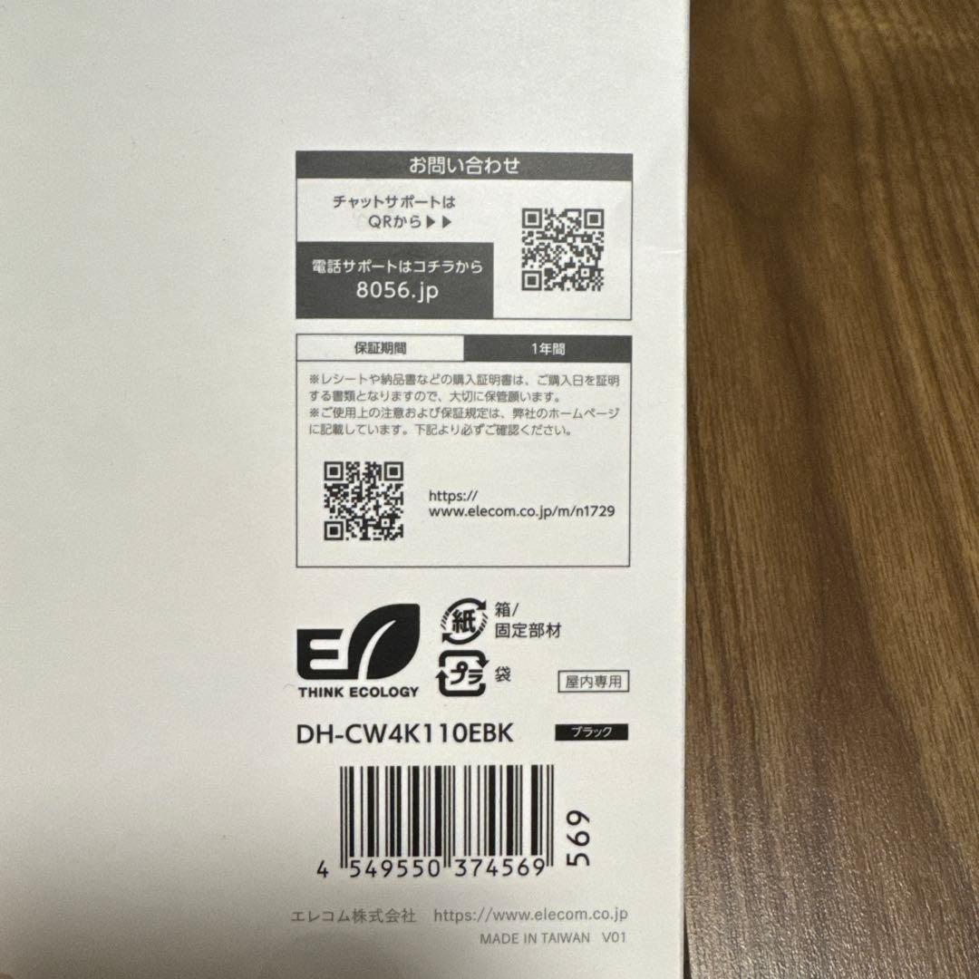 ELECOM DH-CW4K110EBK HDMIセレクター