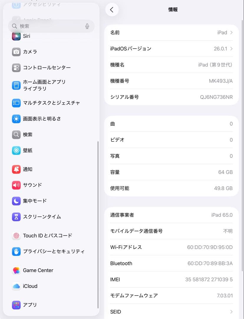 【美品・BT99％】iPad 第9世代 64GB Cellularモデル