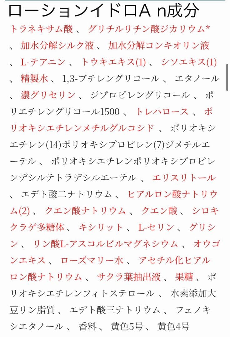 7,570円相当 クレドポーボーテ ローションA n 30ml×3本