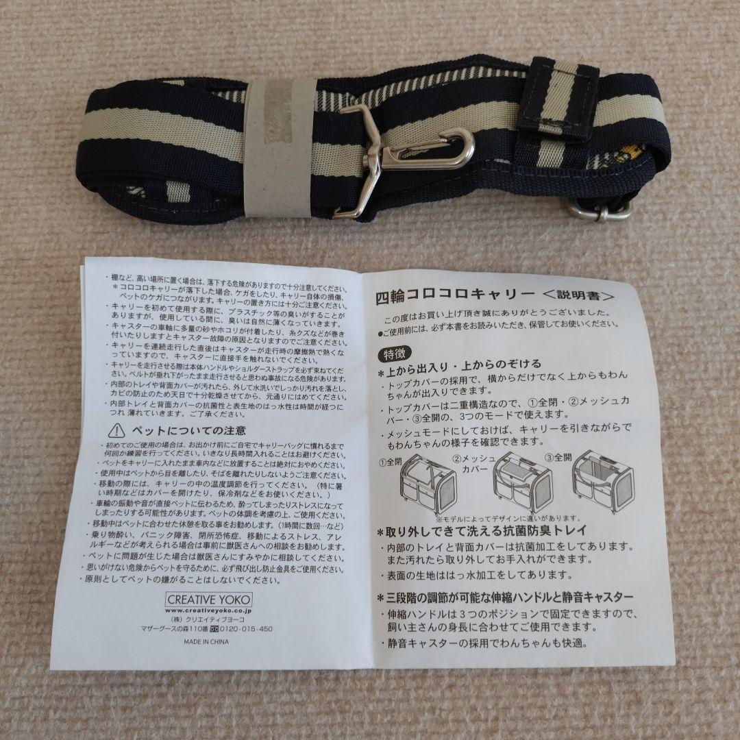 スヌーピー キャリーバッグ・スリング