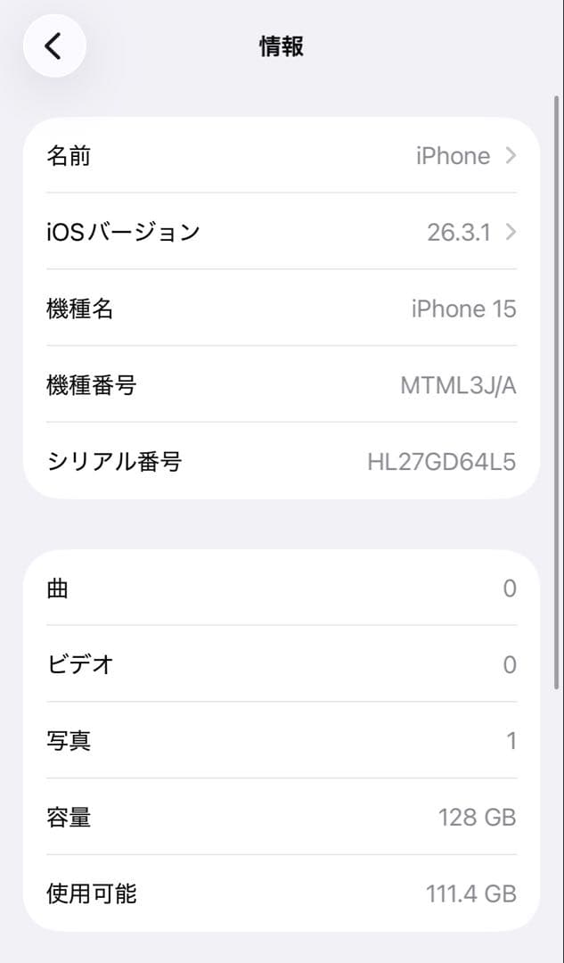 Apple iPhone 15 128GBブルー 即日発送可能！ 24時間対応！