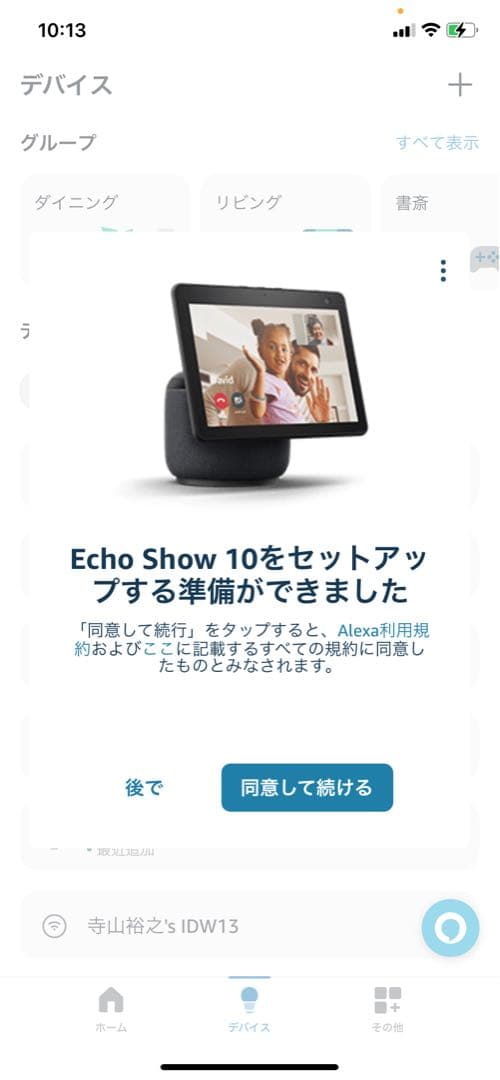 Kotesaki　Echo Show 10 第3世代