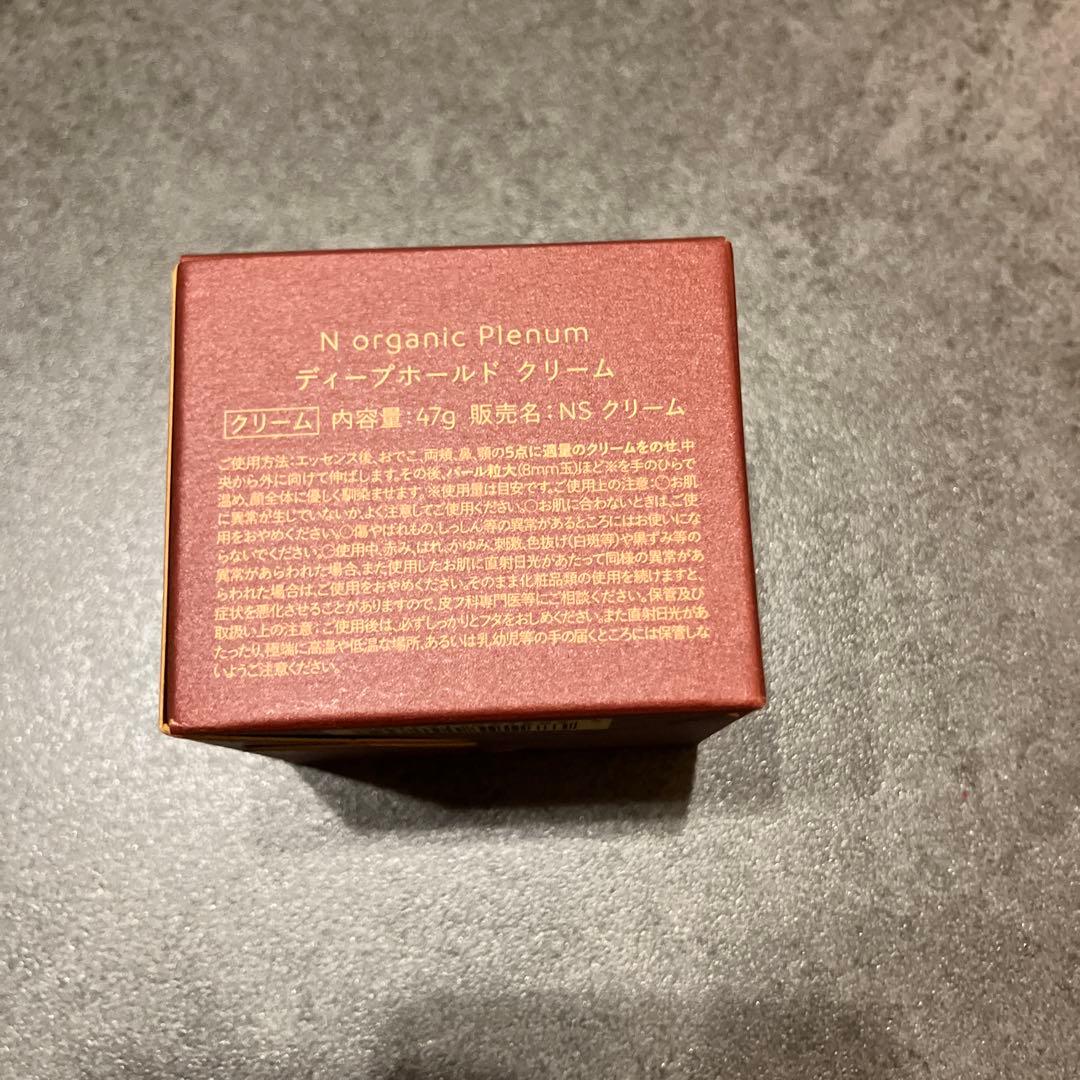 N organic Plenum スキンケア3点セット