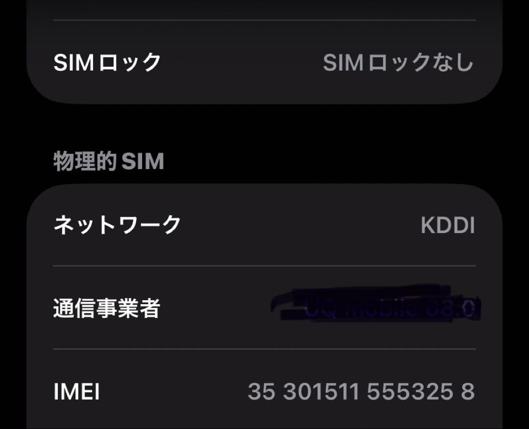 iPhone 12 mini 256GB 80% おまけカバー付き