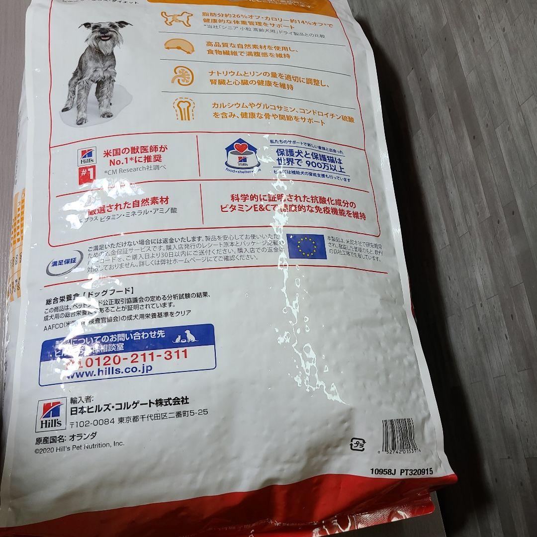 Hills サイエンスダイエット シニアライト7歳以上　小粒チキン12kg