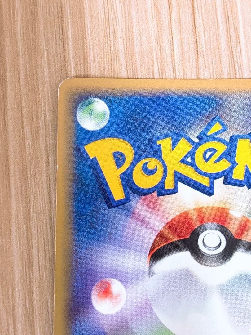 ポケモンカードe ウインディ 017/088 1ed キラ