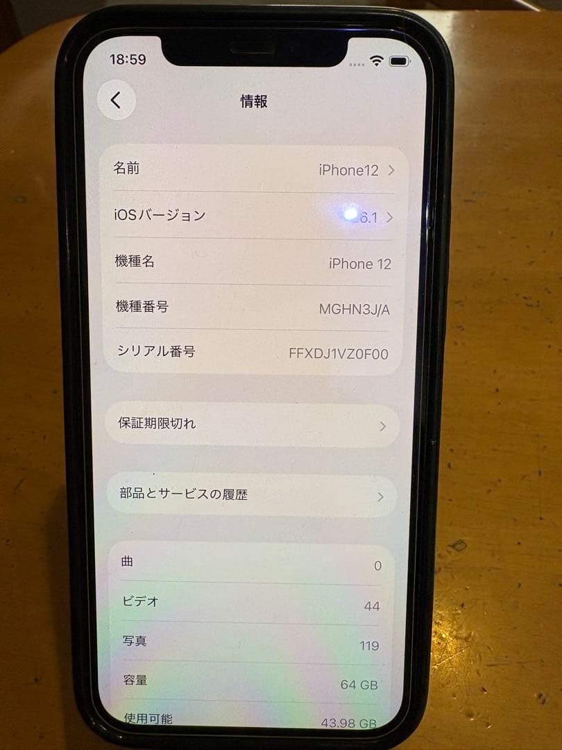 iPhone12 64GB 充電器等付き