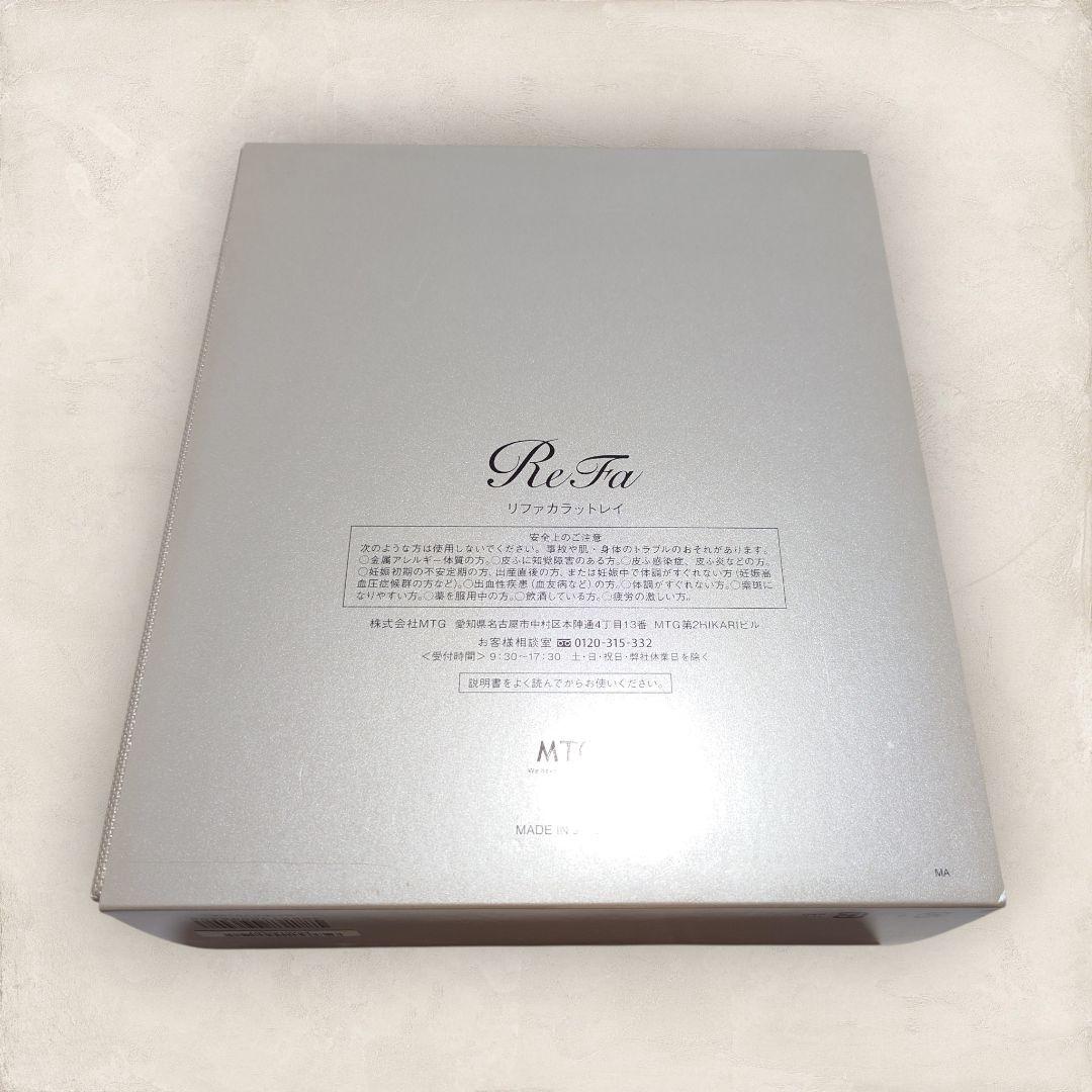 ✨美品✨ リファ カラットレイ 美顔器ローラー RF-PC2019B ReFa