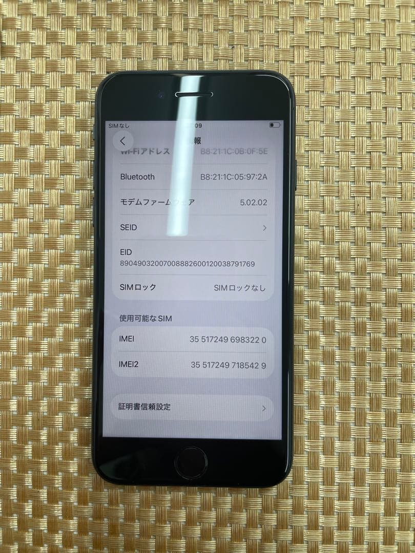iPhone SE 第3世代 64GBミッドナイトSIMフリー【3220】