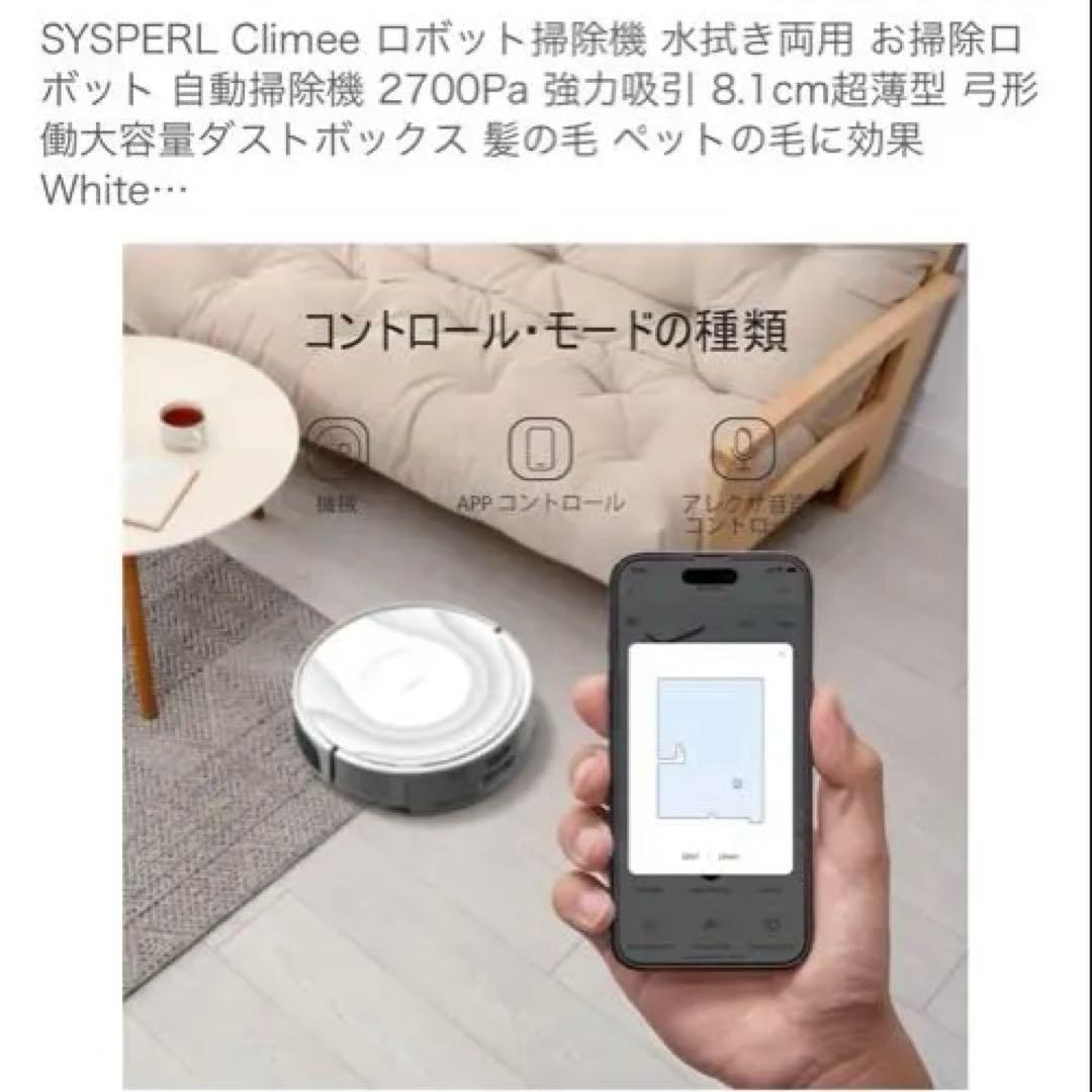 SYSPERL ロボット掃除機 本体 ホワイト